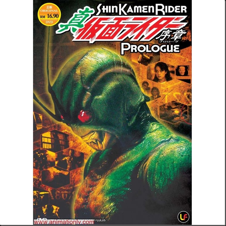ShinKamenRiderPrologue(MIR1_-_A
